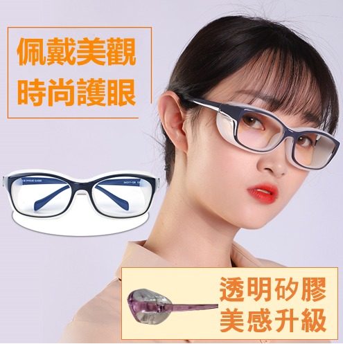 美感保濕眼鏡 | 精選透明矽膠，保濕美感升級 美感 保濕眼鏡 (黑框)
