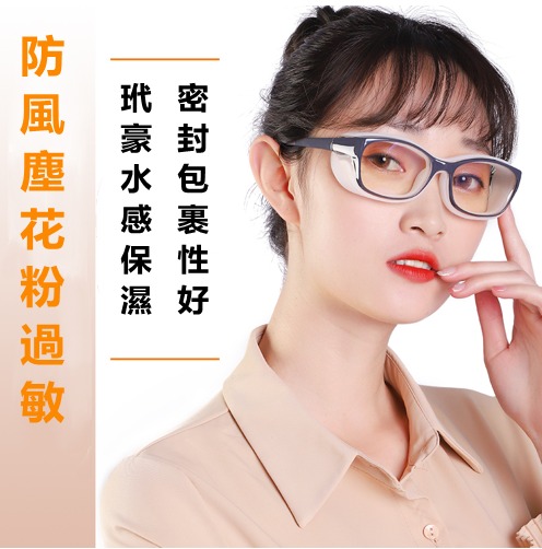 美感保濕眼鏡 | 精選透明矽膠，保濕美感升級 美感 保濕眼鏡 (黑框)