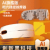 AI 眼部按摩器 智能揉捏 主打封面-動圖