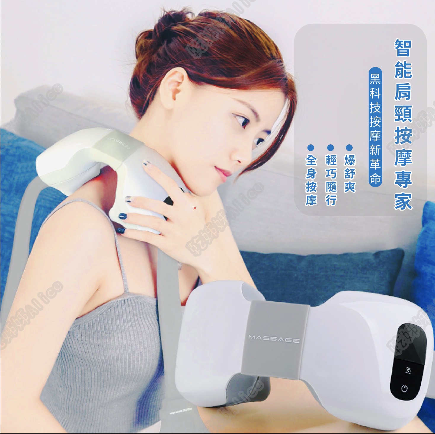 肩頸按摩機 智能肩頸按摩專家