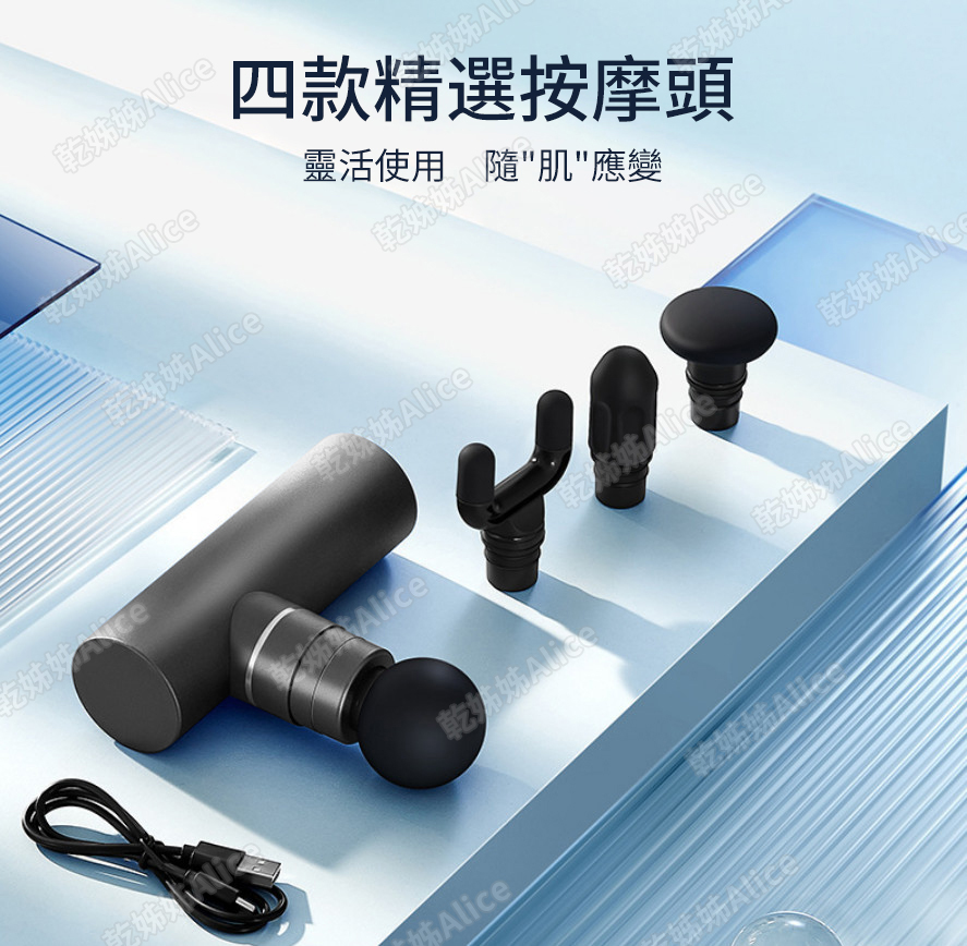 筋膜槍 推薦 四款 按摩頭