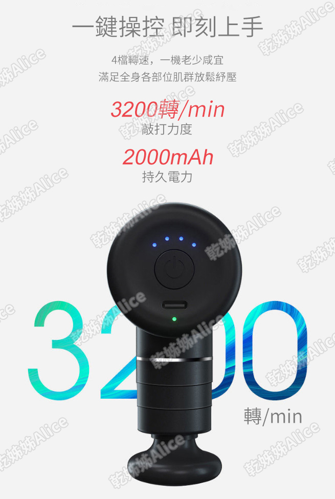 筋膜槍 推薦 智能一鑑 控制