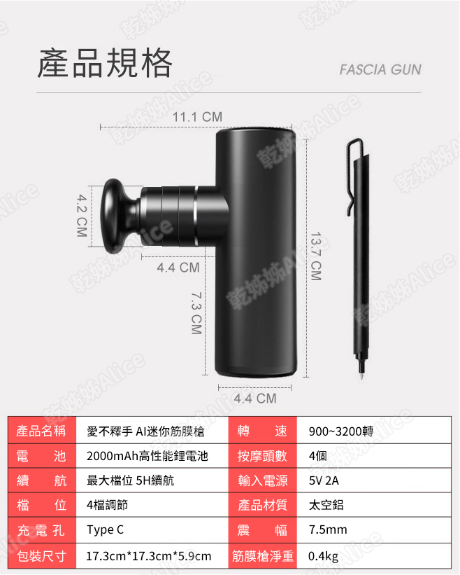 筋膜槍 推薦 產品 規格