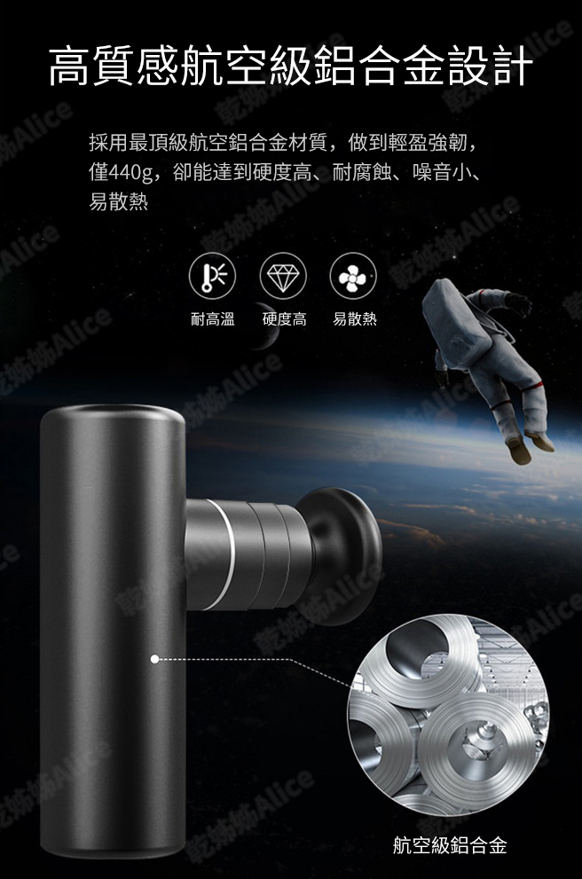 筋膜槍 推薦 航空級 鋁合金