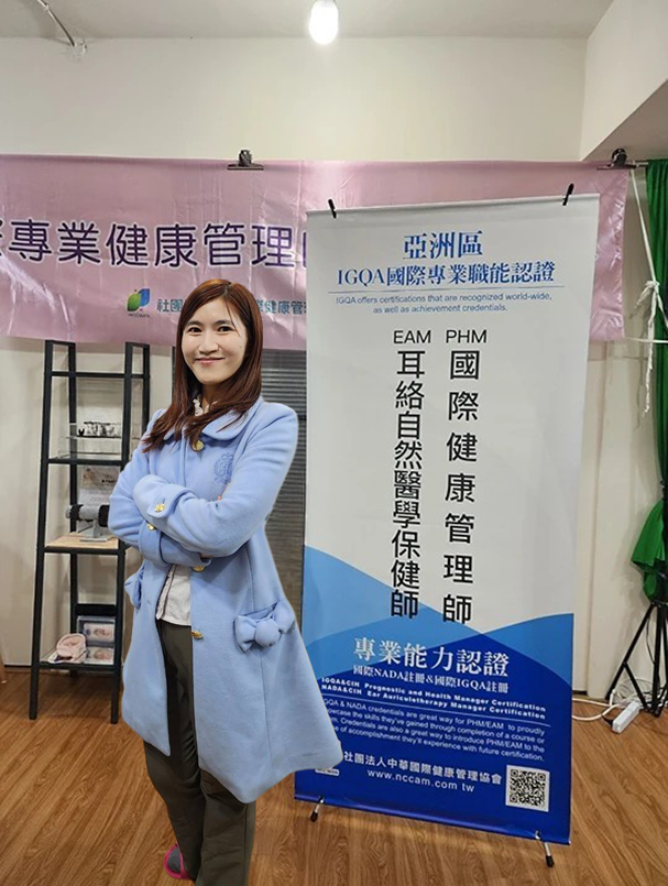 乾姊姊Alice IGQA高級 國際健康管理師 NADA 高級 國際耳絡保健師